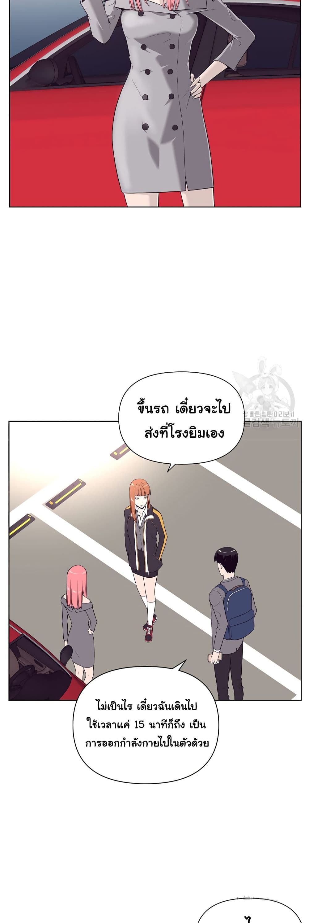 Superhuman ตอนที่ 9 (13)